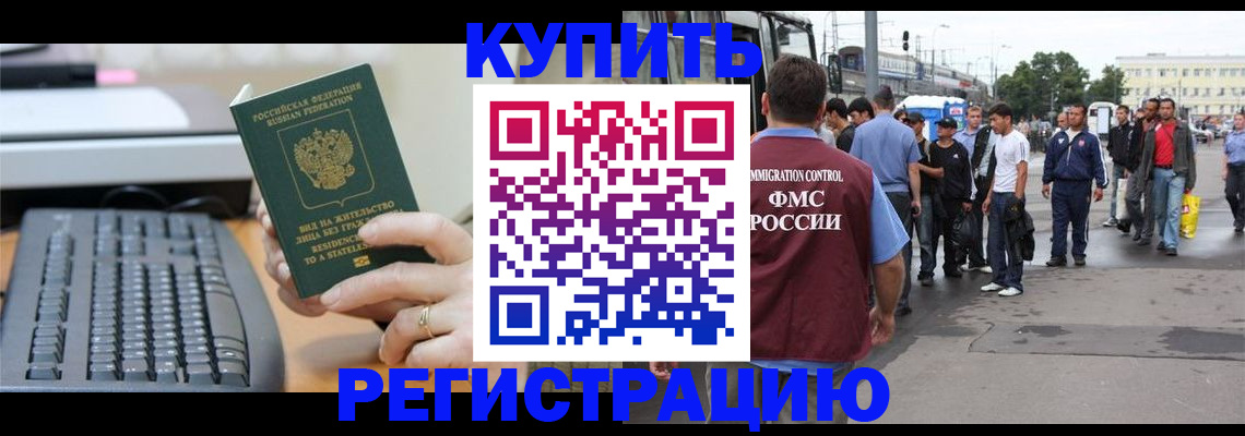 прописка ребенка в Дегтярске