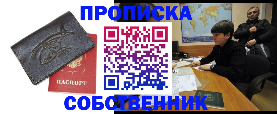 временная регистрация купить в Дегтярске