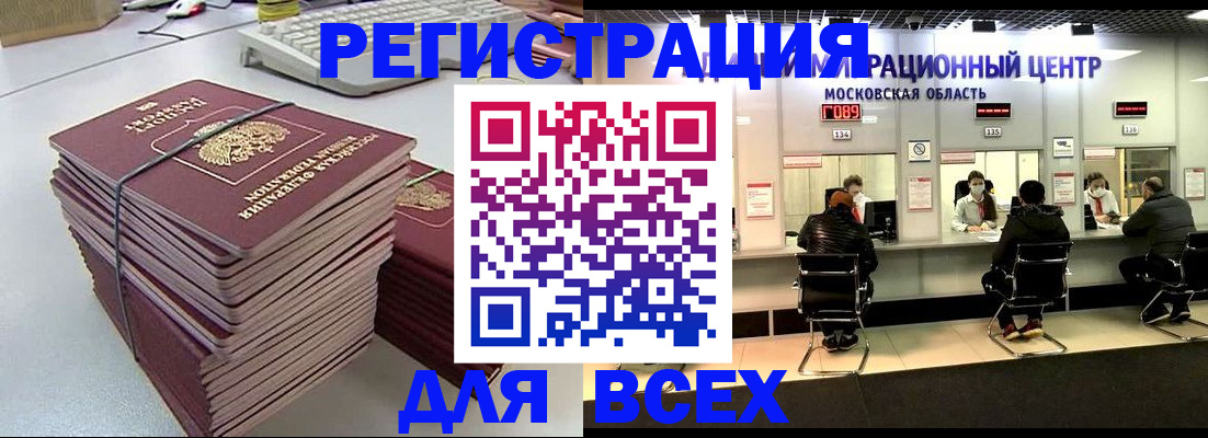 временная регистрация недорого в Дегтярске